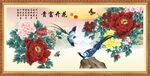 花开富贵