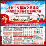 精神文明