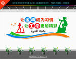 健身文化墙