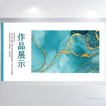 创意个人作品集作品展示展板海报
