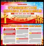 学思想强党性