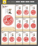 12生肖