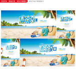 夏天