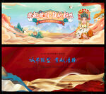 国潮国风背景图片