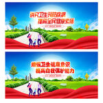 健康教育宣传栏