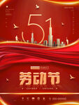 51房产海报