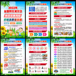 2023防灾减灾日
