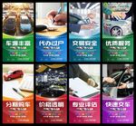 二手车挂图