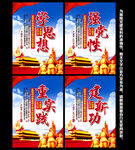 党支部