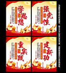 党建文化