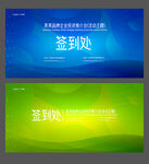 签名墙
