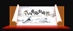 开学活动背景板造型美陈