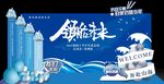 船帆造型活动背景美陈
