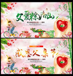 父亲节海报