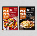 冰粉