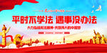 法治思想