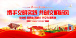 新时代文明实践中心
