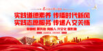 新时代文明实践中心