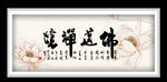 境禅道佛