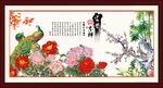 富贵吉祥图