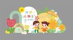我们开学啦