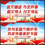 创建文明城市宣传标语