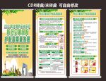 防灾减灾日海报