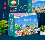 端午包装礼盒设计