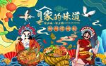 螺蛳粉图片