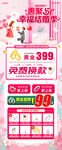 五一珠宝促销易拉宝