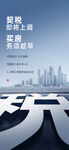 税 海报