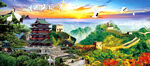 山水风景画