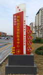 党建导向雕塑牌