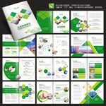 绿色画册 企业画册 环保画册
