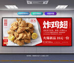 炸鸡翅