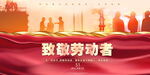 五一海报