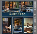 茶艺养生挂画