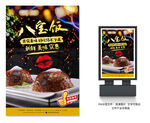 八宝饭