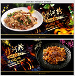 炒河粉