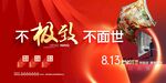 地产红色样板房开放