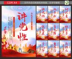 党建标语
