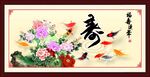 祝寿图