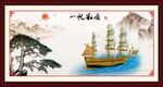 一帆风顺
