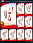 乡村振兴