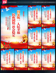 民族团结宣传标语