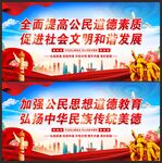 公民思想道德建设