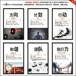 企业文化挂画励志标语展板海报