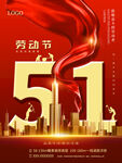 51房产海报