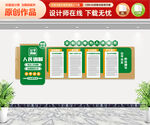 调解文化墙