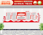 入党誓词文化墙